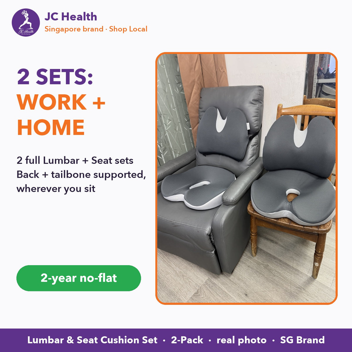 JC Health Lumbar and Seat Cushion Set 2-Pack - one set for work, one for home, back and tailbone supported